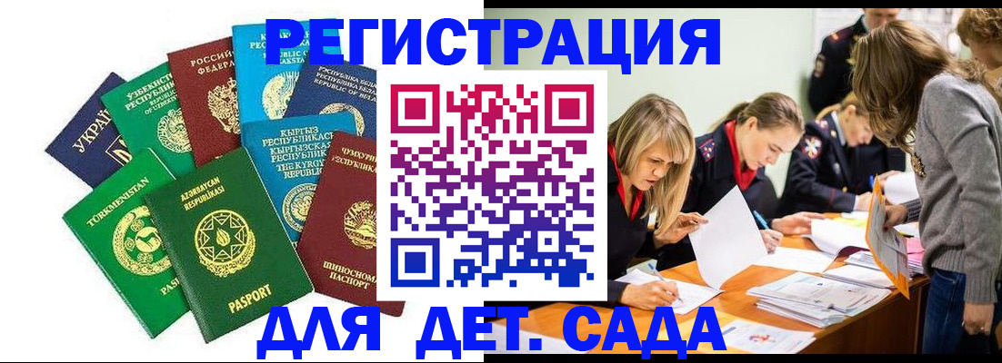прописка для школы в Красном Сулине