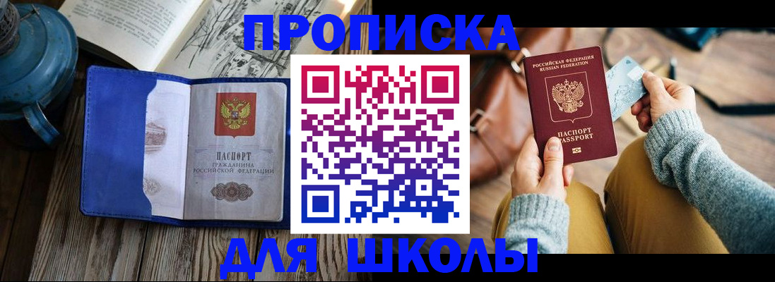 временная регистрация в квартире в Красном Сулине