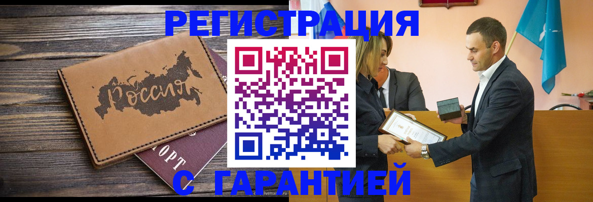 прописка 2025 в Красном Сулине