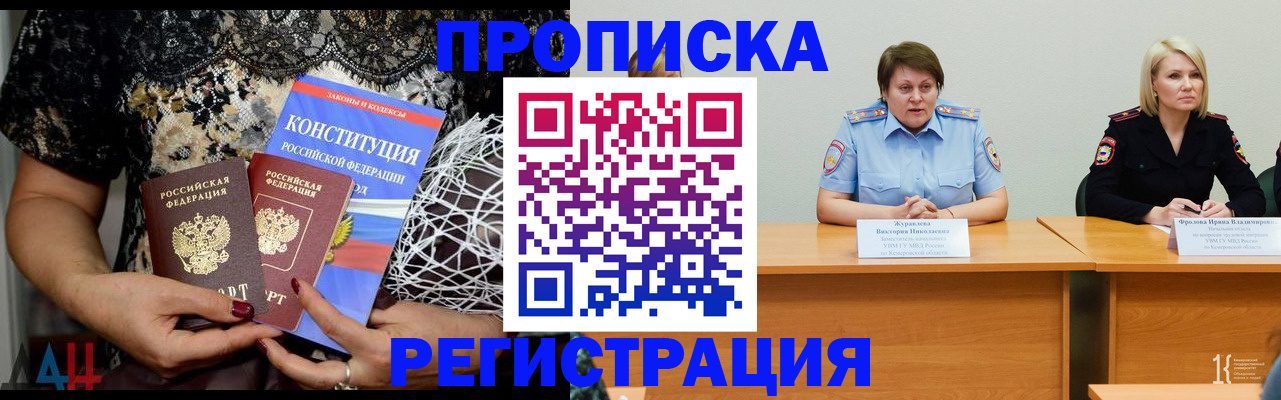 миграционный учет в Красном Сулине