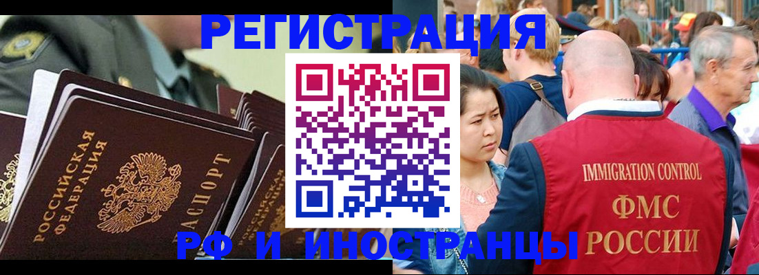 временная регистрация недорого в Красном Сулине
