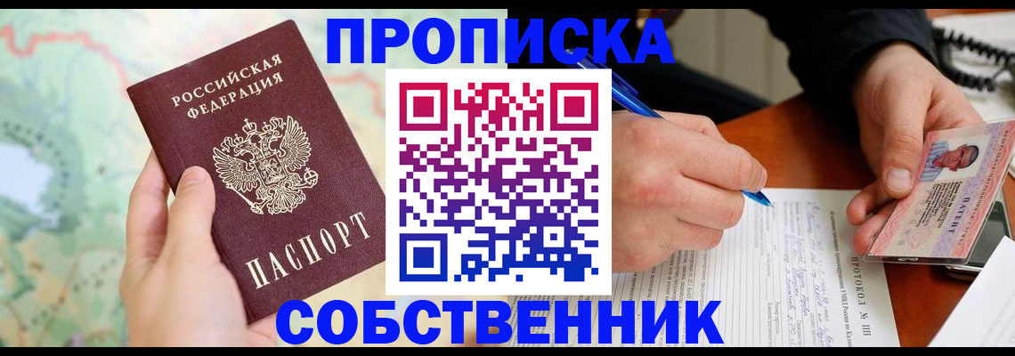 временная регистрация в Красном Сулине